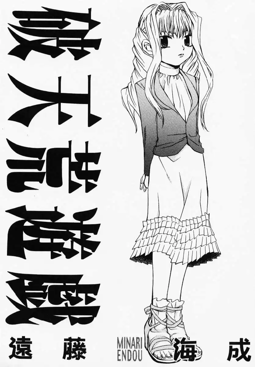 Hatenkou Yuugi Chapter 40 2